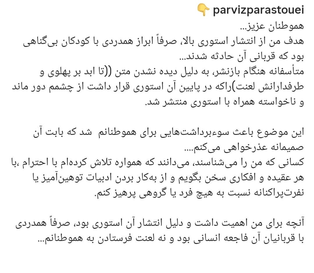 پرویز پرستویی بازیگر سینمای ایران