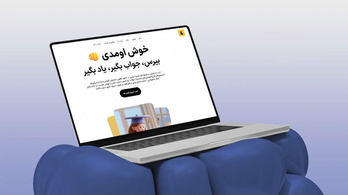 نحوه کار دستیار هوشمند اندی در اپلیکیشن اندرز