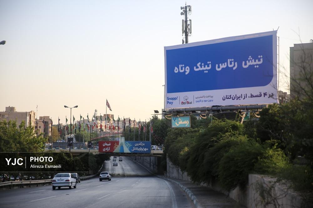بیلبورد تبلیغاتی اسنپ در بزرگراه‌های تهران