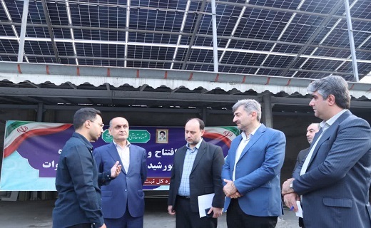 نیروگاه خورشیدی ثبت احوال گیلان