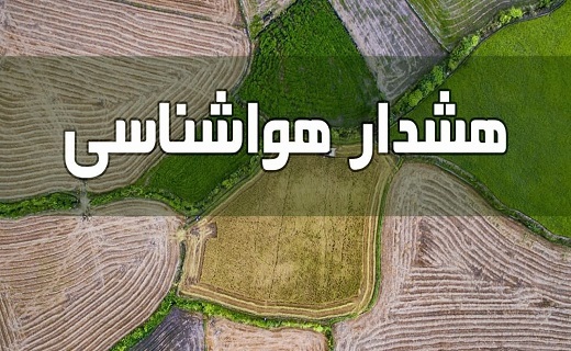 هشدار طوفان دریایی