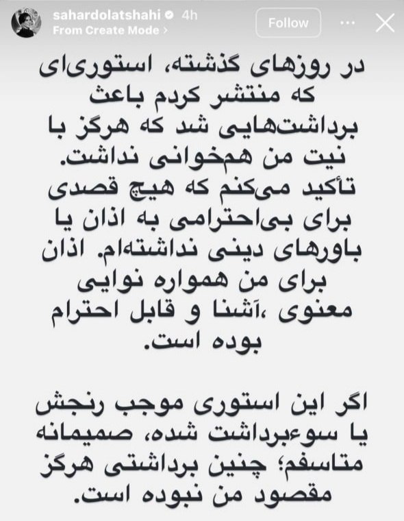 سحر دولتشاهی