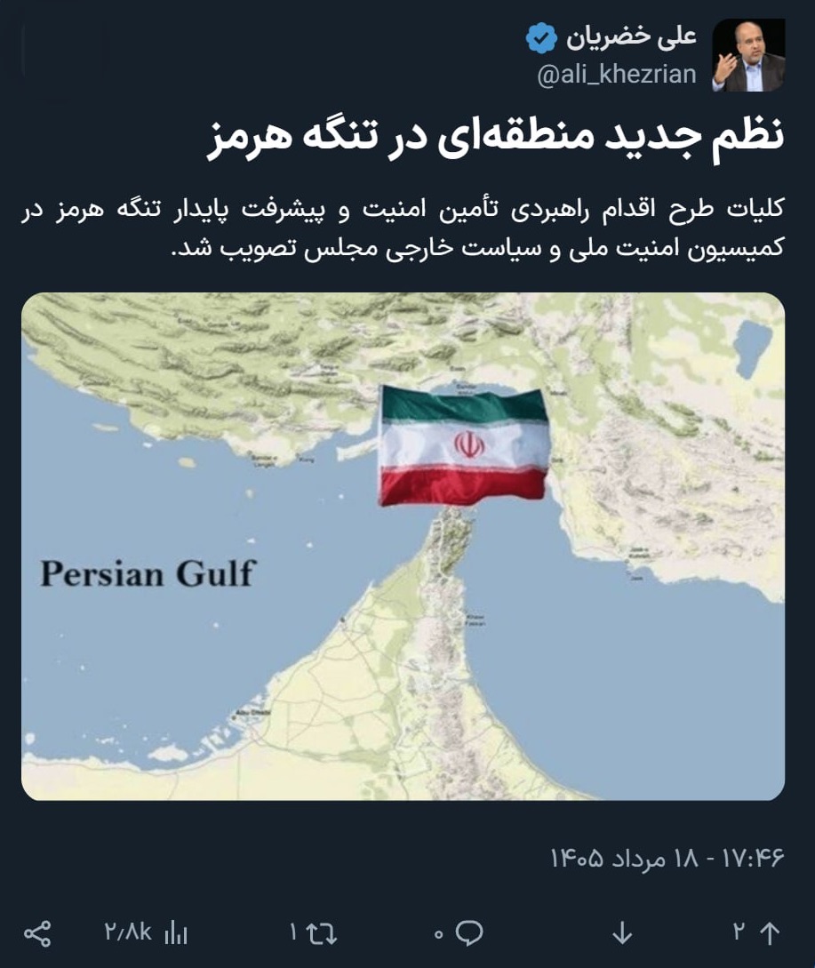 تنگه هرمز