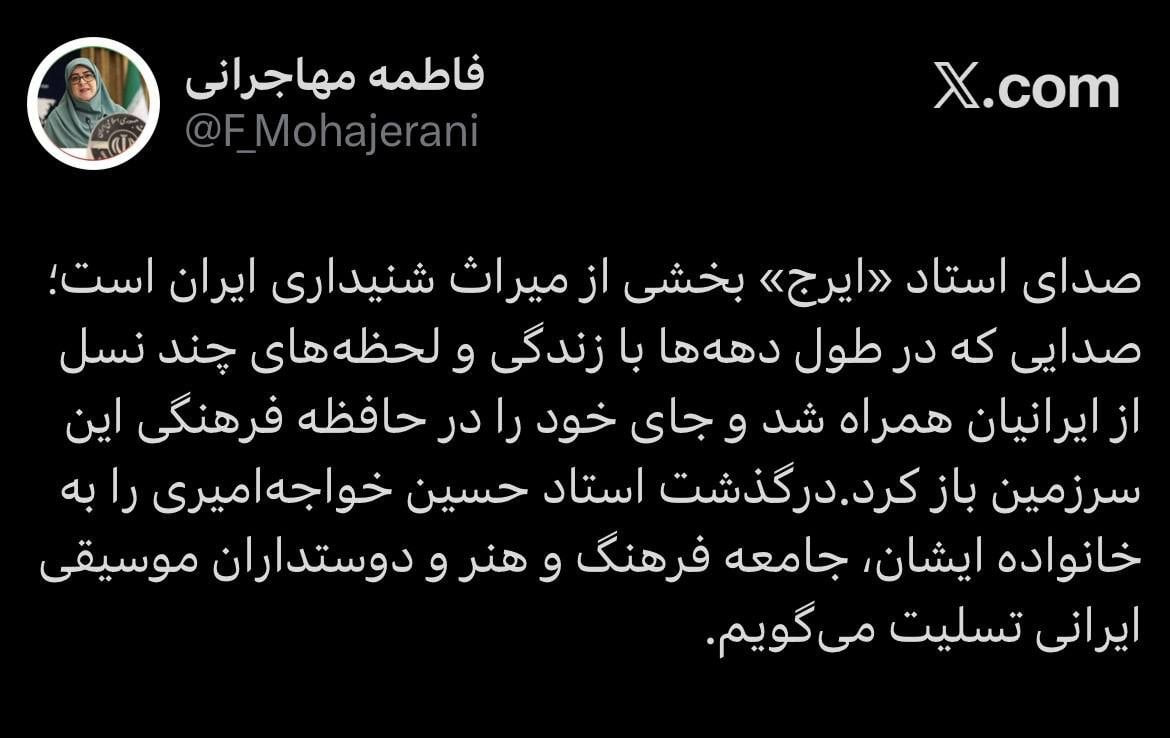 استاد ایرج، پهلوان آواز ایران