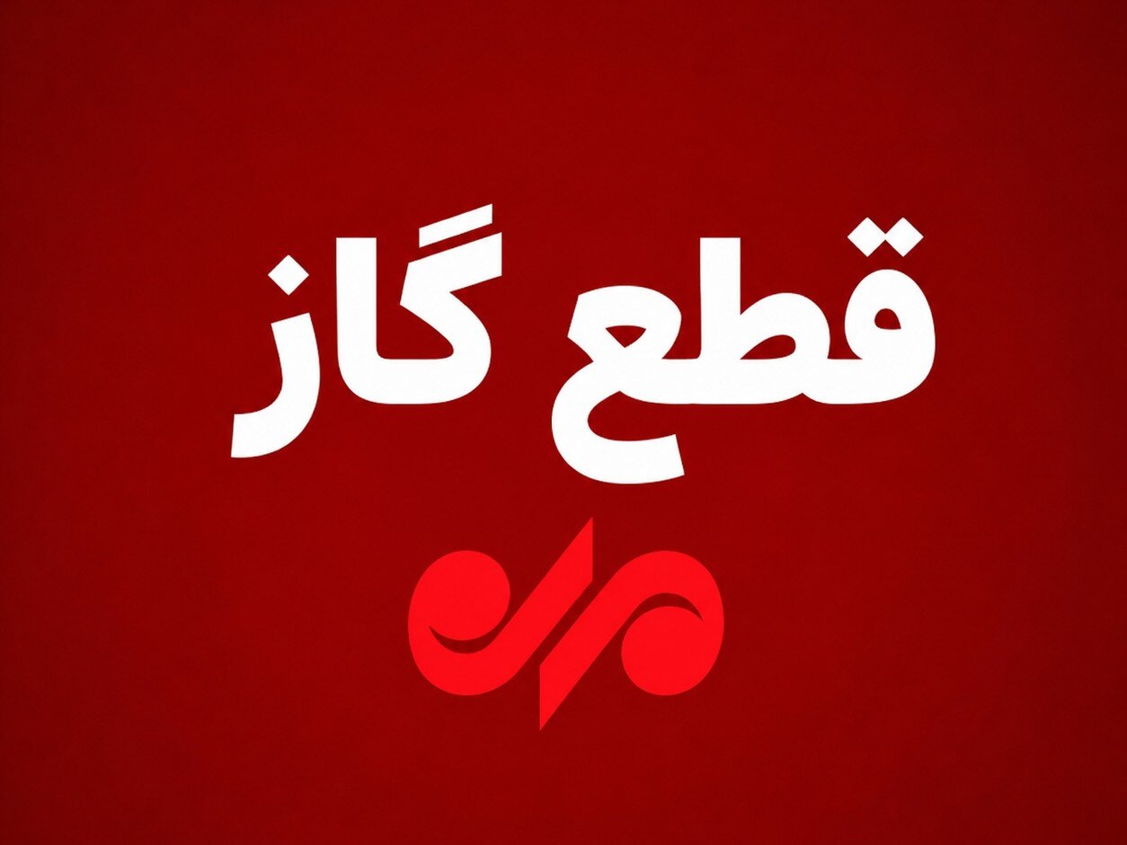 گاز منطقه کاکان بویراحمد