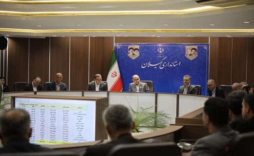 نشست شورای هماهنگی بانکهای گیلان