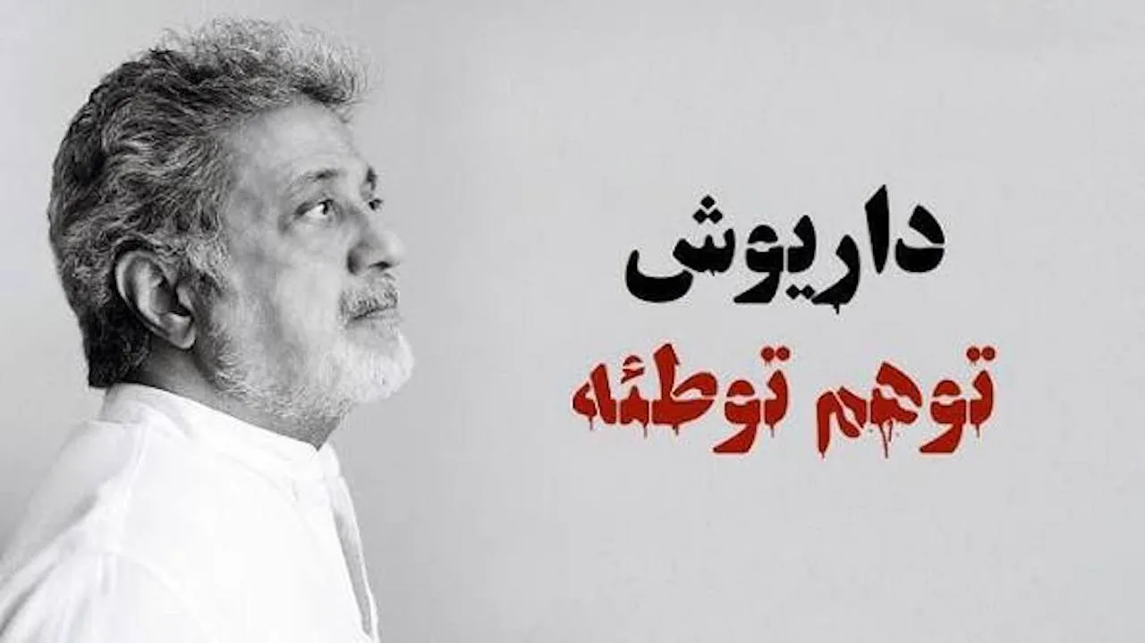 داریوش - واکنش به انتقادات آهنگ توهم توطئه