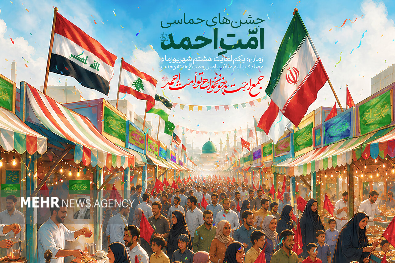 جشن‌های وحدت ملی در سراسر کشور