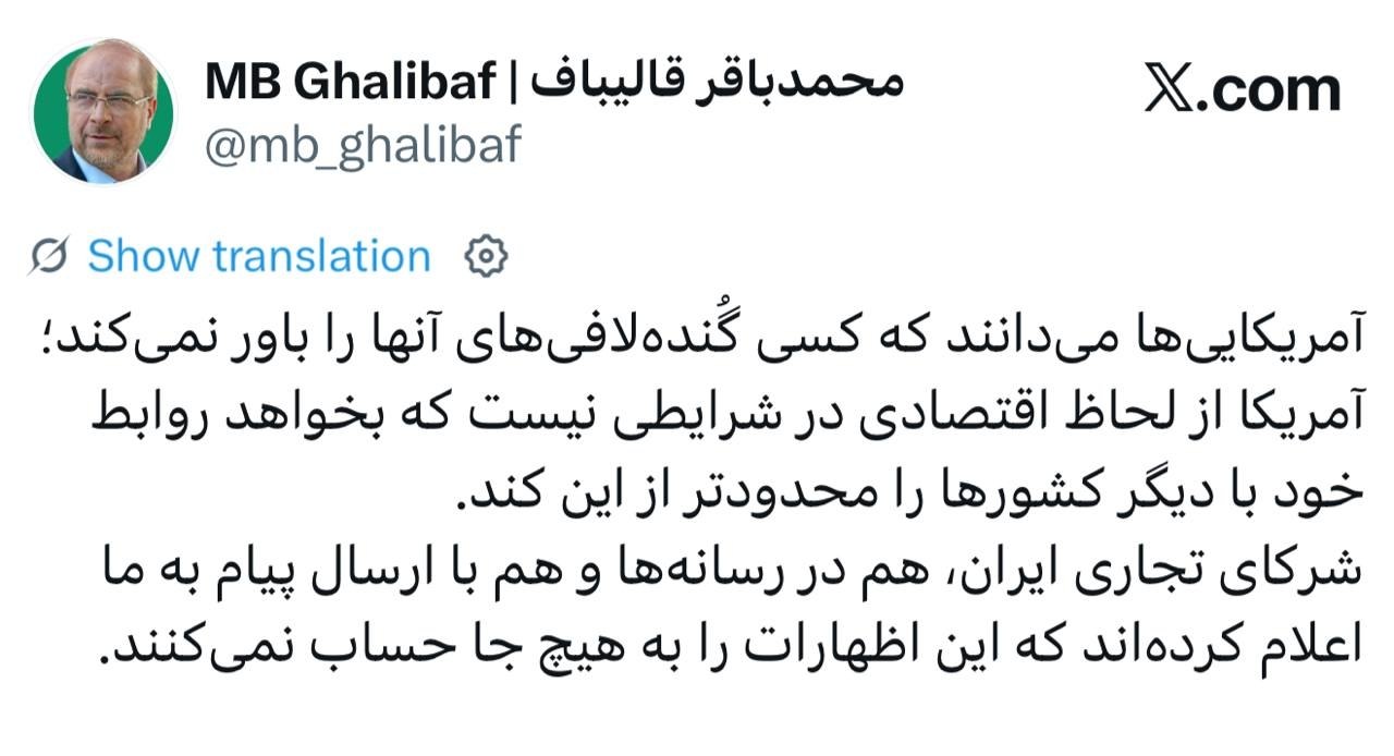 قالیباف در واکنش به تهدیدات آمریکا