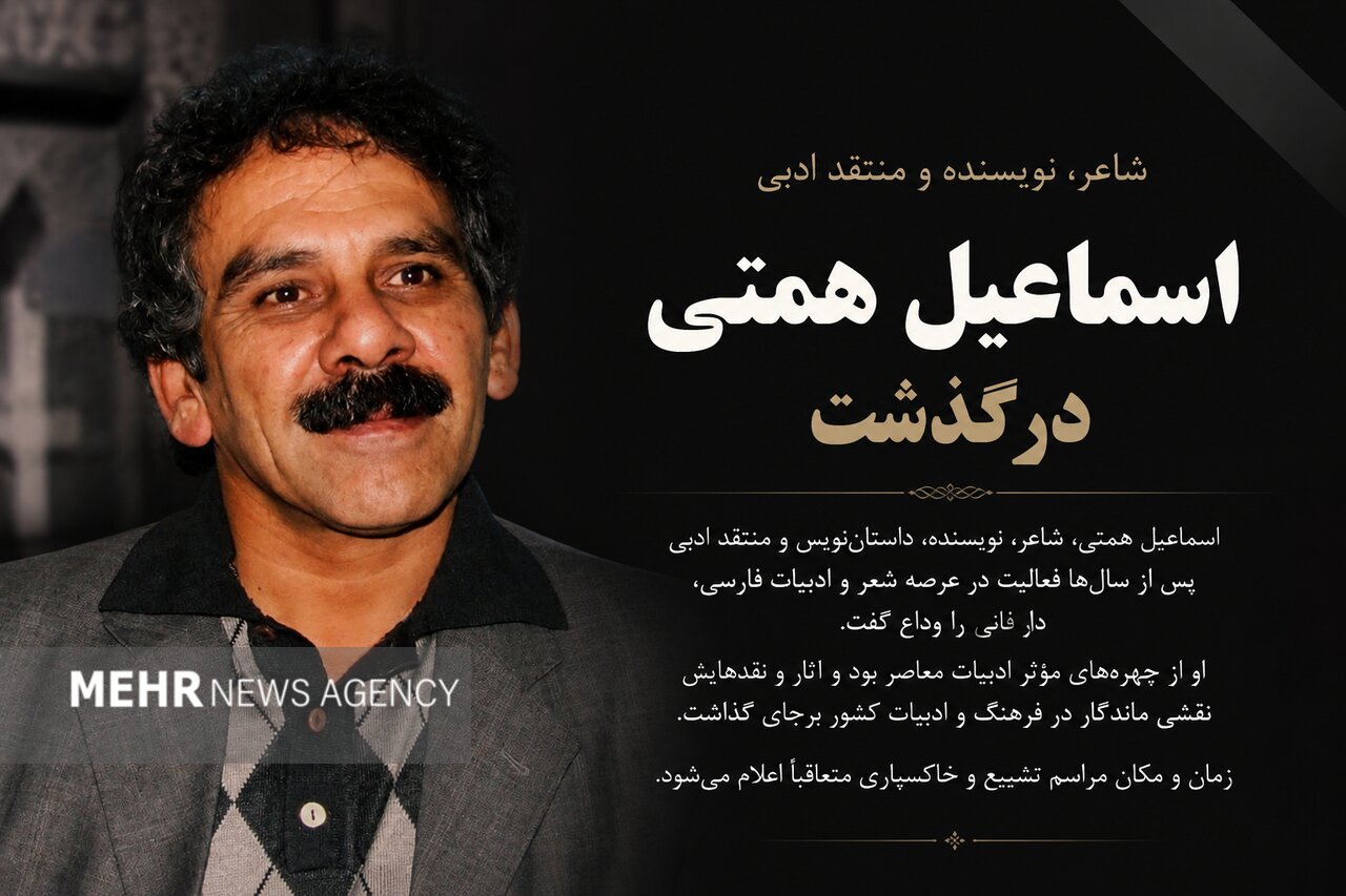 تشییع پیکر اسماعیل همتی در سمنان