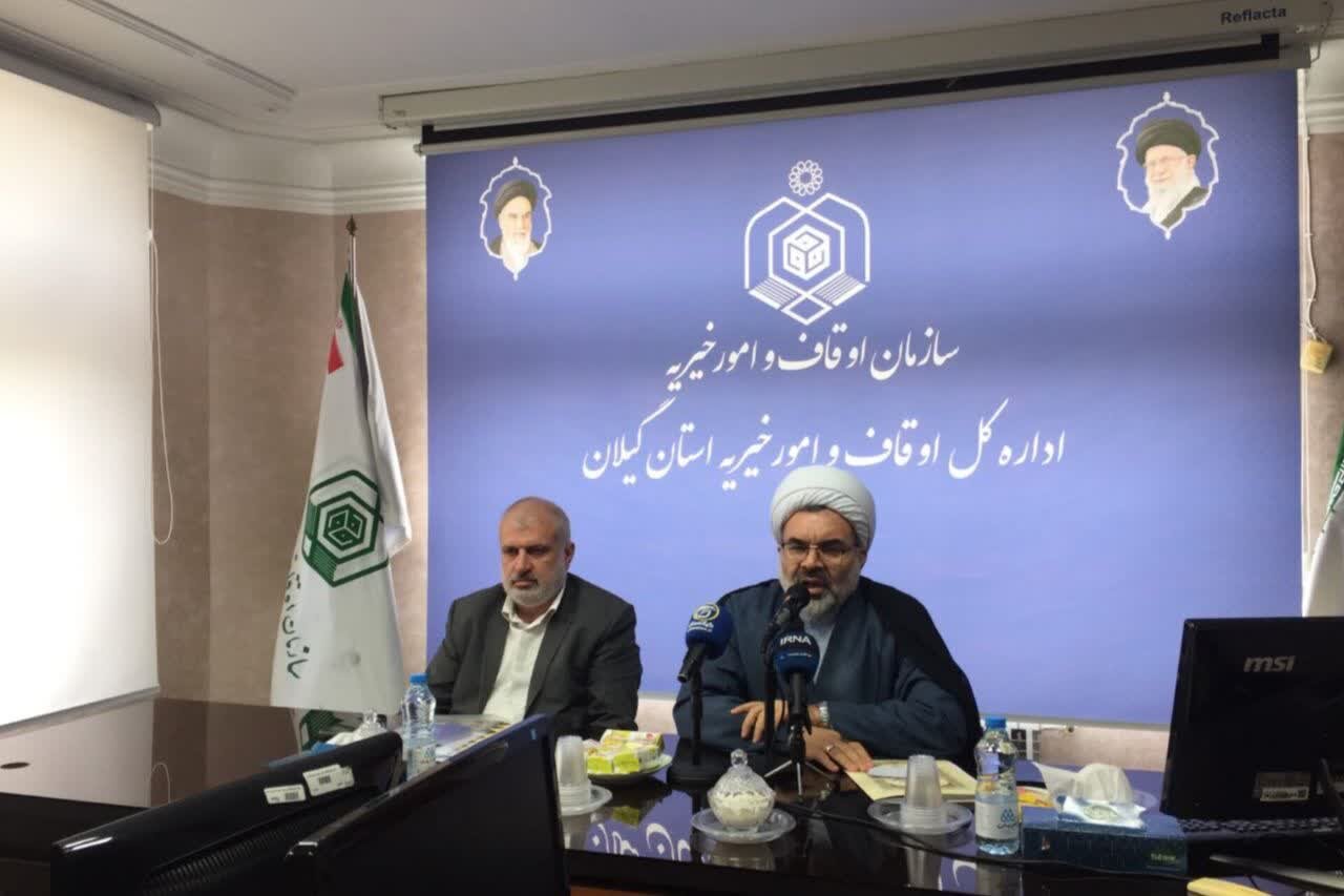 نشست خبری مدیرکل اوقاف و امور خیریه گیلان