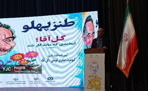 آیین پاسداشت زادروز گلآقا در فومن